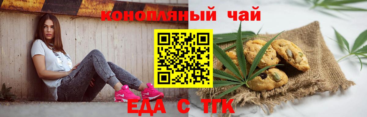 Пыть-Ях  Cannafood конопля  Вход с VPN 