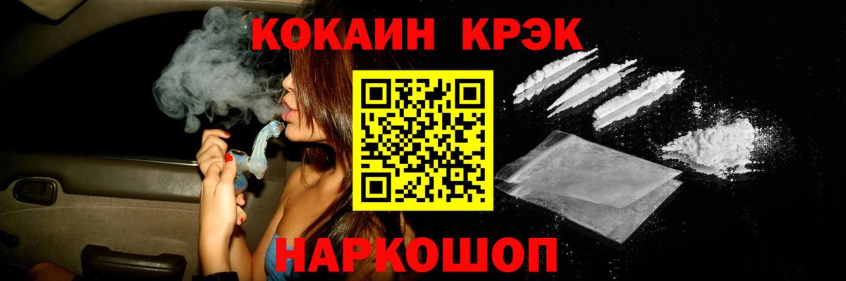Пыть-Ях  COCAIN Эквадор  Вход с VPN  Cocaine 97% 