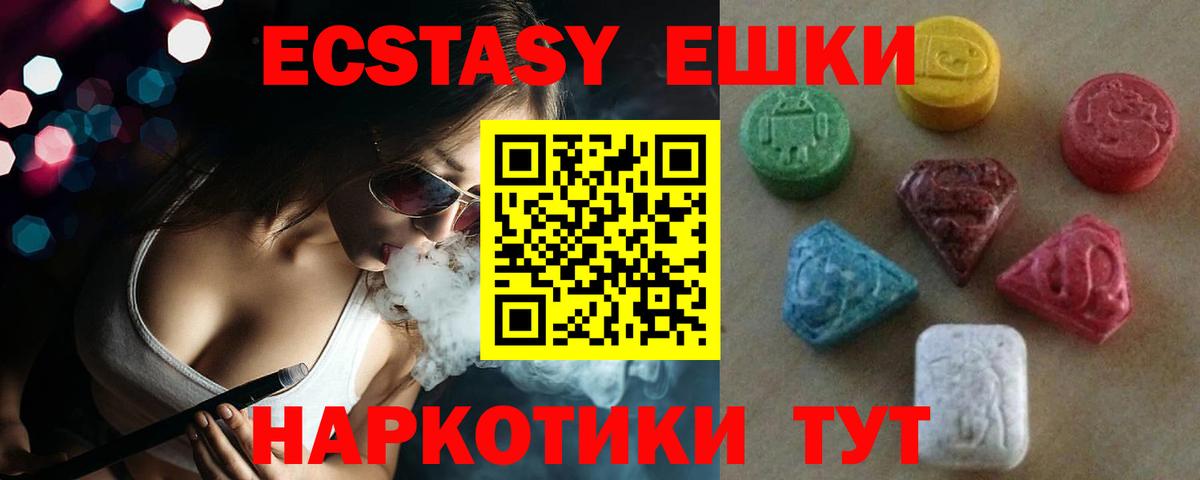 ЭКСТАЗИ Punisher  Ecstasy louis Vuitton  Вход с VPN  Пыть-Ях 