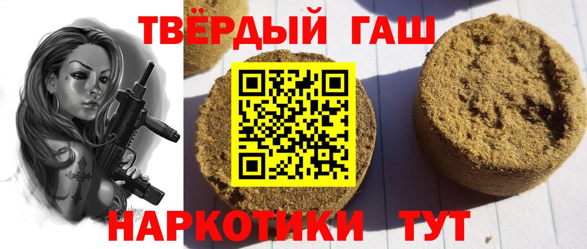 Пыть-Ях  ГАШИШ ice o lator  Вход с VPN  Гашиш Ice-O-Lator 