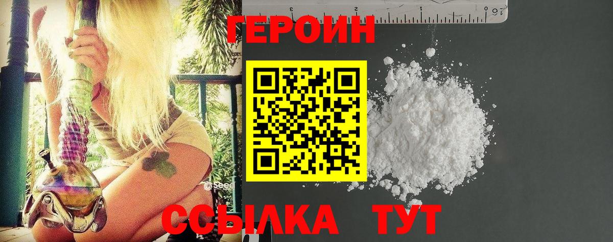 ГЕРОИН Афган Пыть-Ях