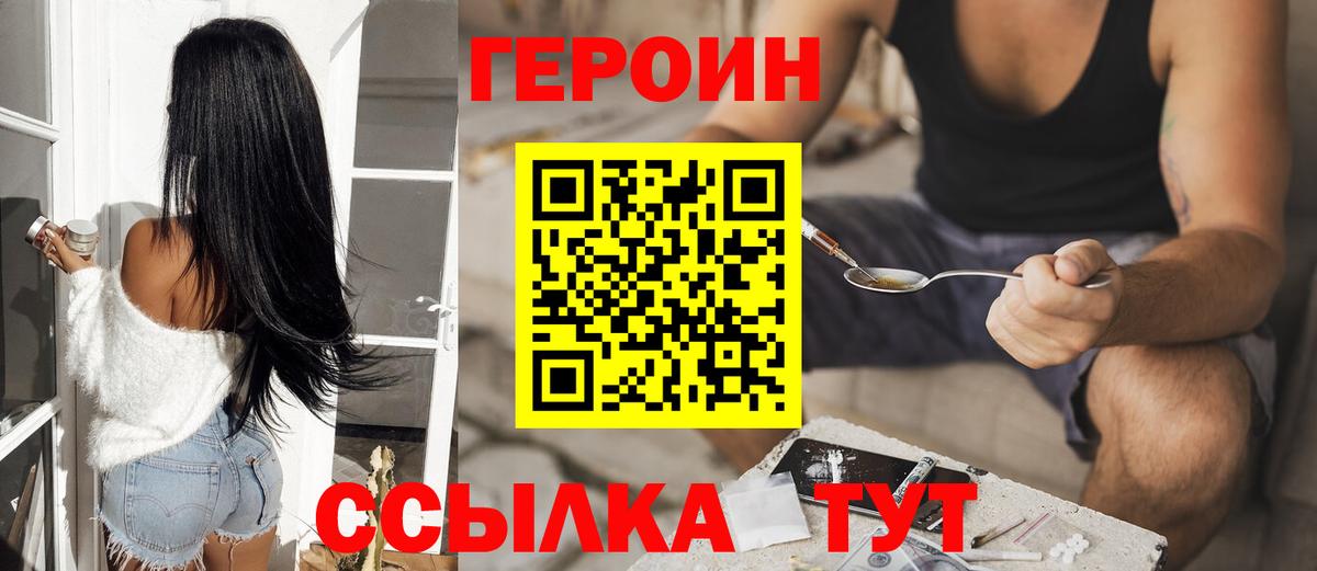 ГЕРОИН гречка  Вход с VPN  Пыть-Ях 