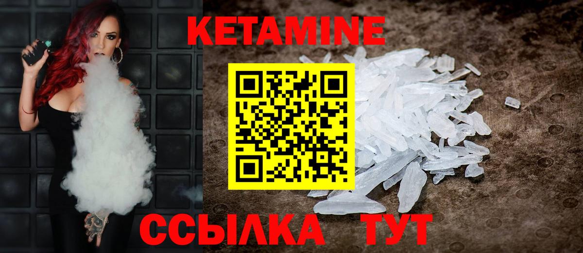 Кетамин ketamine  Вход с VPN  Пыть-Ях 