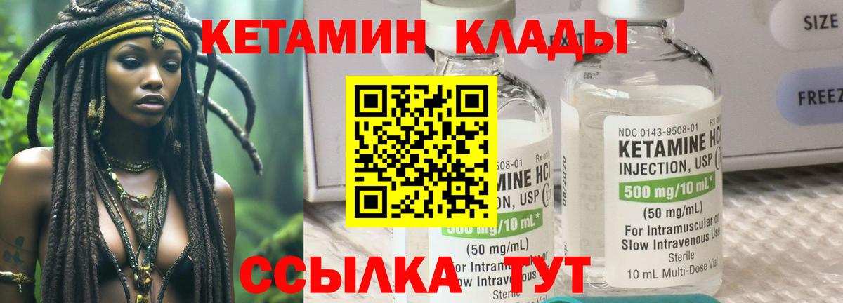 Кетамин ketamine Пыть-Ях