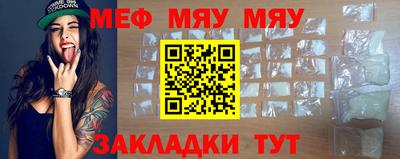 мяу мяу кристалл Обнинск