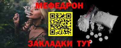 мяу мяу кристалл Обнинск