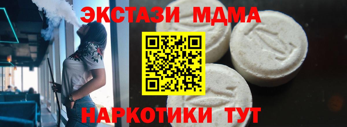 МДМА VHQ  Вход с VPN  МДМА VHQ  MDMA  Пыть-Ях 