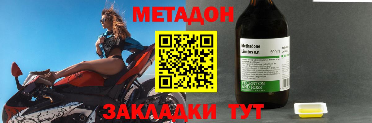 Метадон белоснежный  МЕГА ССЫЛКА  Вход с VPN  Пыть-Ях  Метадон methadone 