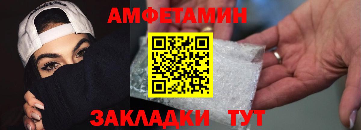 Метамфетамин кристалл Пыть-Ях