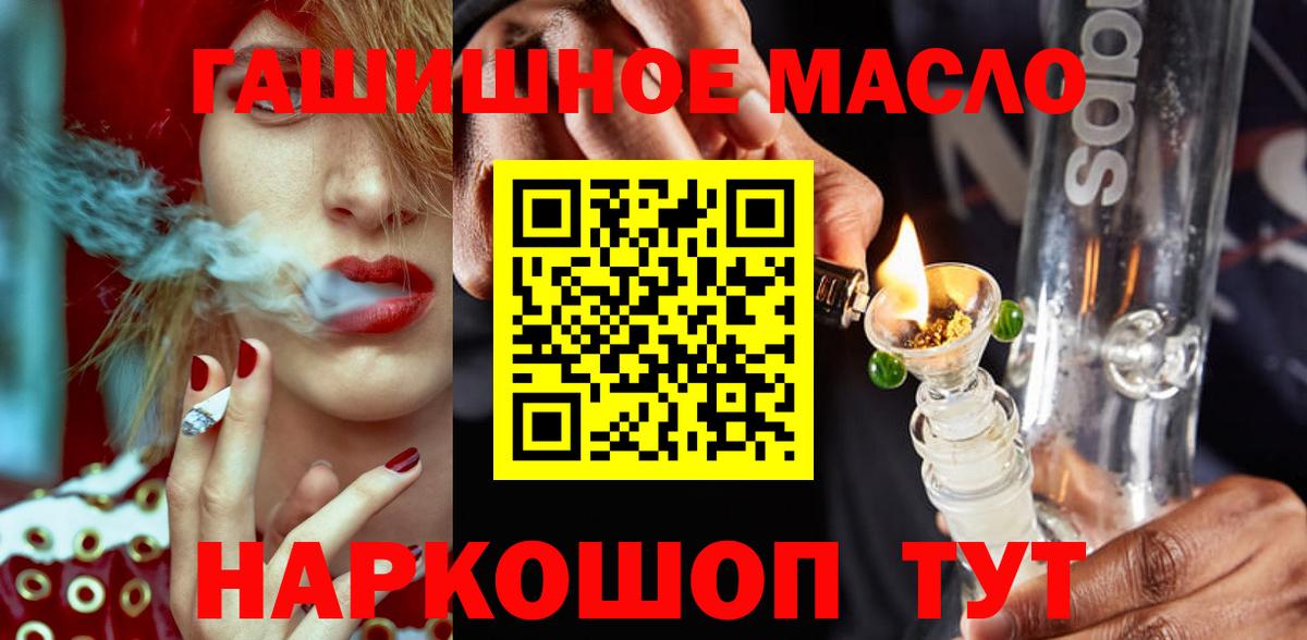 Пыть-Ях  Дистиллят ТГК гашишное масло  мега как зайти  Вход с VPN 