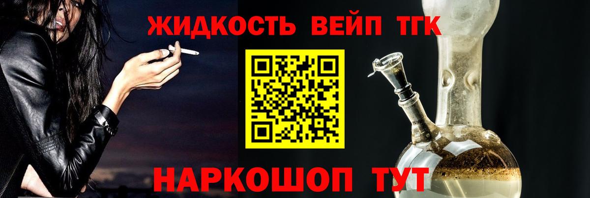 Дистиллят ТГК гашишное масло Пыть-Ях